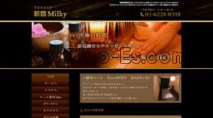 東新宿駅近くのメンズエステ店舗（新宿Milky） | DINOエステ（ディノエステ）