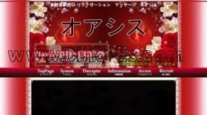 宇都宮の「オアシス」電話番号：028-624-1226