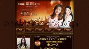 AIRI あいり メンズエステ | DINOエステ(ディノエステ) 稲毛駅近くのメンズエステ店舗(AIRI あいり) | DINOエステ(ディノエステ)