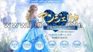 池袋駅近くのメンズエステ店舗（アンジェリカ） | DINOエステ（ディノエステ）