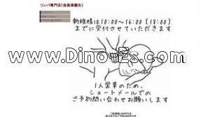 荻窪の「リンパ専門店」電話番号：070-4816-8652