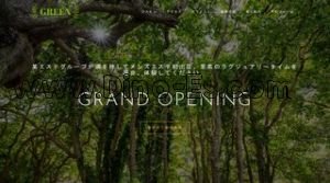 八丁堀(東京)の「GREEN SPA グリーンスパ」電話番号：070-7527-1515