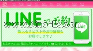 麻布十番の「パーソナルメンズエステS」電話番号：03-5424-1771