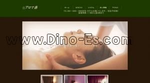 博多の「アロマ楽」電話番号：080-3909-3666