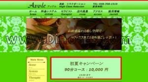 南浦和の「i Love アイラブ」電話番号：048-887-1005