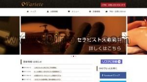 河原町駅近くのメンズエステ店舗（Variete） | DINOエステ（ディノエステ）