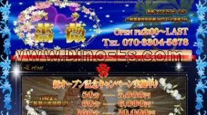 三軒茶屋の「薔薇 バラ」電話番号：070-3304-5678