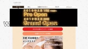 烏丸御池の「LANCRU」電話番号：090-9888-3538