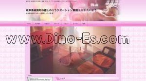 岐南の「たいよう」電話番号：090-8184-8830