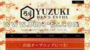 日暮里駅近くのメンズエステ店舗（弓月） | DINOエステ（ディノエステ）