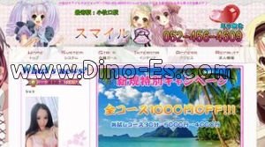 小牧口の「スマイル」電話番号：052-456-4609