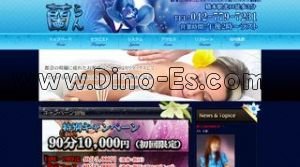 橋本(神奈川)の「蘭」電話番号：042-779-7231