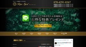 下北沢の「PePe Spa ペペスパ下北沢店」電話番号：070-4291-8367