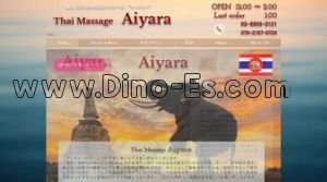 王子の「アイヤラー」電話番号：03-6903-3121