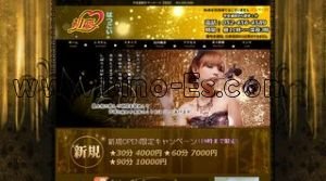 平安通駅近くのメンズエステ店舗（初恋） | DINOエステ（ディノエステ）