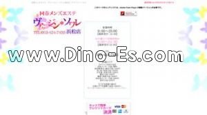 浜松の「ヴァージン・ソワレ浜松店」電話番号：053-450-1000