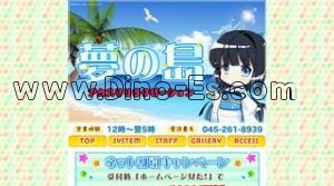 日ノ出町の「夢の島」電話番号：045-261-8939