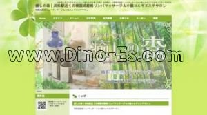 浜松の「癒しの森」電話番号：053-528-7538