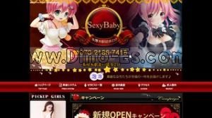 本厚木の「Sexy Baby」電話番号：070-2186-7418