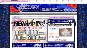 日本橋(大阪)の「セレブガーデンスパ 日本橋店」電話番号：06-6210-3337