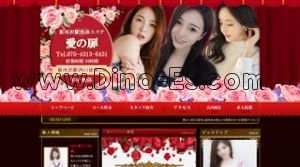 新所沢の「愛の扉」電話番号：070-4313-6451