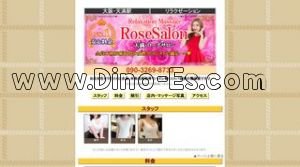天満の「RoseSalon ローズサロン」電話番号：090-3269-8733