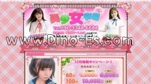久米川の「美少女学園」電話番号：090-3348-6688