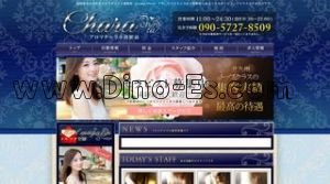 小倉駅近くのメンズエステ店舗（アロマチャラ小倉駅前） | DINOエステ（ディノエステ）