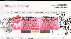 ハッピーエンド メンズエステ | DINOエステ(ディノエステ) 日本橋駅近くのメンズエステ店舗(ハッピーエンド) | DINOエステ(ディノエステ)