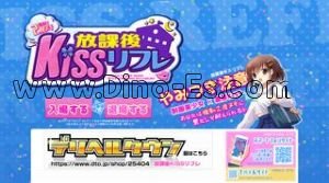 川越の「放課後Kissリフレ」電話番号：049-257-4459