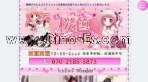 桜色 メンズエステ | DINOエステ(ディノエステ) 取手駅近くのメンズエステ店舗(桜色) | DINOエステ(ディノエステ)