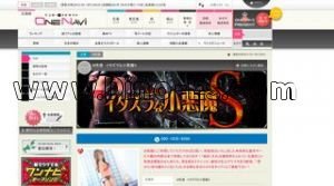 広島の「イタズラな小悪魔S」電話番号：080-1635-8599