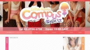 池袋の「Campus キャンパス」電話番号：03-5924-6720