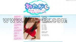 日本橋(大阪)の「わたがし」電話番号：070-1823-2016