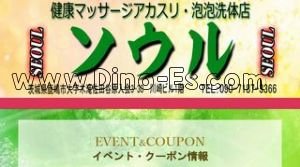 鹿島神宮の「ソウル」電話番号：090-7187-3366