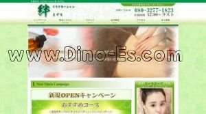 宇都宮の「絆 きずな」電話番号：080-3277-1823