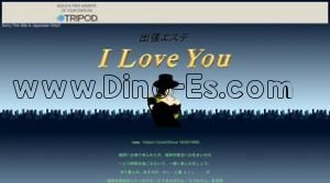 西鉄福岡(天神)の「I Love You」電話番号：092-481-2866