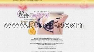 新大久保の「秘密の履歴書」電話番号：03-5291-1830