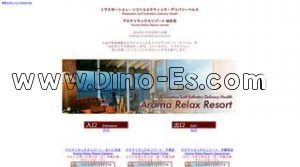 仙台の「アロマリラックスリゾート仙台店」電話番号：080-8205-3805