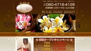 西大島駅近くのメンズエステ店舗（luxe pearl） | DINOエステ（ディノエステ）