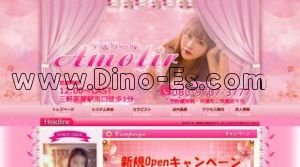 三軒茶屋の「アモリール」電話番号：080-9707-3777