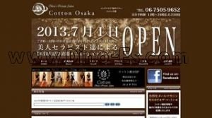 桜川(大阪)の「コットン大阪」電話番号：06-7505-9652