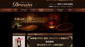 西船橋の「Dream ドリーム」電話番号：090-1760-6886
