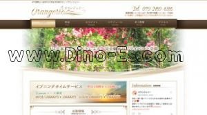 大宮(埼玉)の「Orangerie オランジュリー」電話番号：070-2160-4566