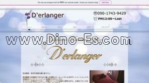 上前津の「D`erlanger」電話番号：090-1743-9429