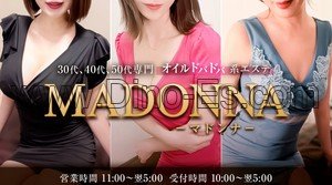 大塚駅近くのメンズエステ店舗（Madonna マドンナ 大塚ルーム） | DINOエステ（ディノエステ）