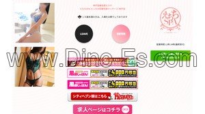 三宮(神戸市営)の「えちちSPA 神戸店」電話番号：078-855-4216