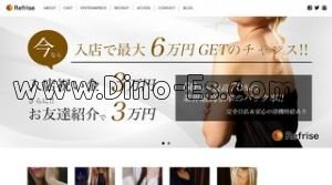 江坂の「Refrise リフライズ江坂」電話番号：070-4307-2458
