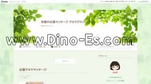 河原町駅近くのメンズエステ店舗（アロマグロッシー） | DINOエステ（ディノエステ）