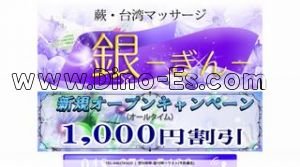 蕨の「銀」電話番号：048-278-5433